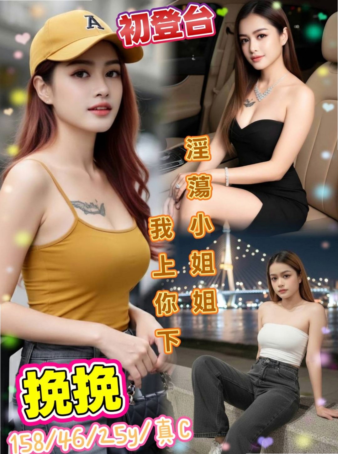 小唐資料卡：熟女姐姐，新竹定點茶